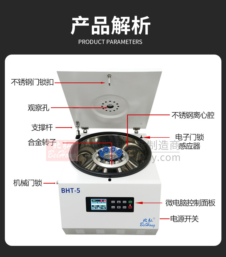 BHT-5离心脱泡机容量55cc(图8)