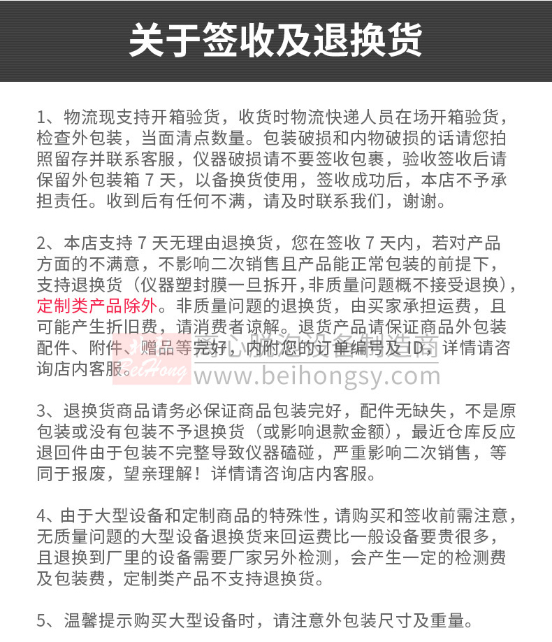 BHT-5离心脱泡机容量55cc(图14)