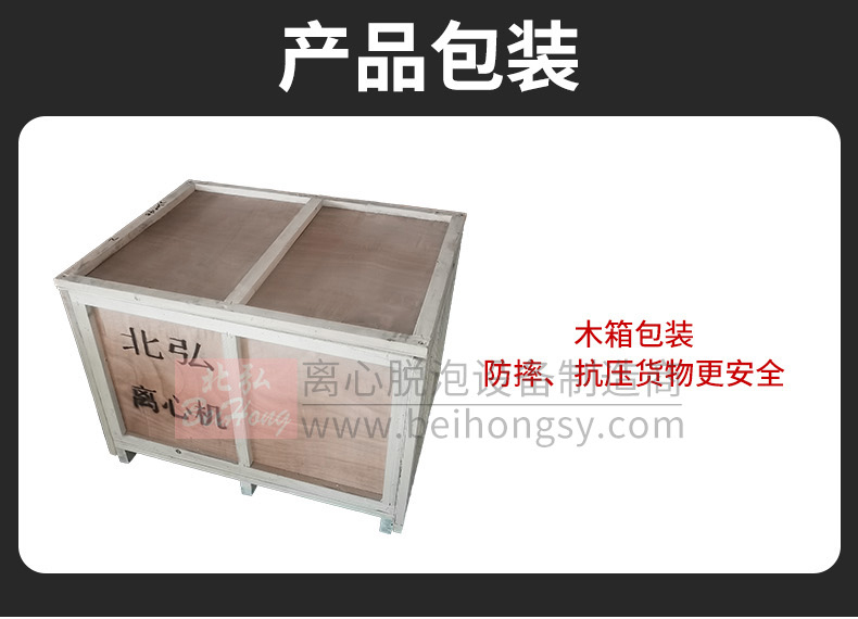 BHT-5离心脱泡机容量55cc(图11)